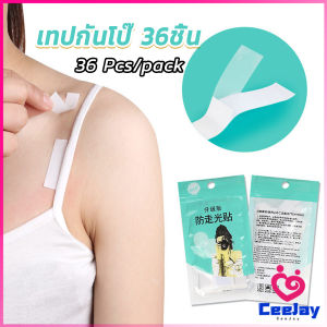 CeeJay เทปกันโป๊ 36ชิ้น เทปติดเสื้อคอลึก ติดปกเสื้อ กันสายเดี่ยวหลุด Invisible Tape