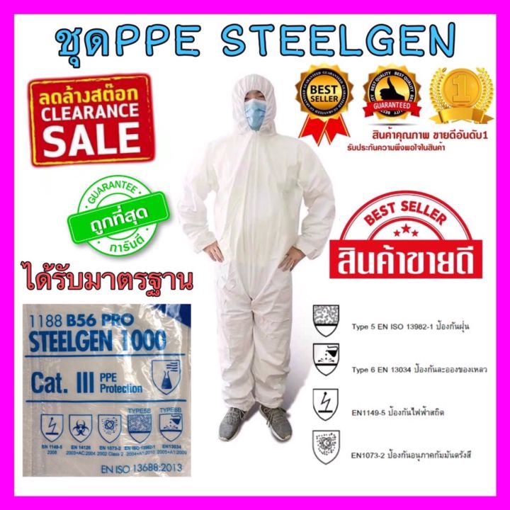 Steelgen 1000 online