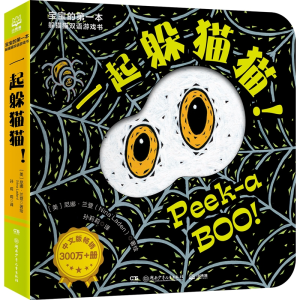 DangDang Official Interactive Toy Book 【Peek-A-Who? 】Fun & Games Activity Book for Kids