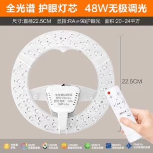 Led Ceiling Light Magnet Led Light Replacement Led Replacement Light Environmentally Friendly Fan Replacement Lamp Wick Light Source
