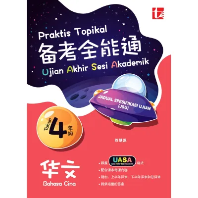 SJKC Workbook Tunas - Praktis Topikal UASA 2026 Tahun 4 Pelangi
