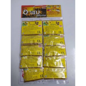 Rempah Segera Nasi Khomok Instant Paste Khoumok Thailand Siam Original