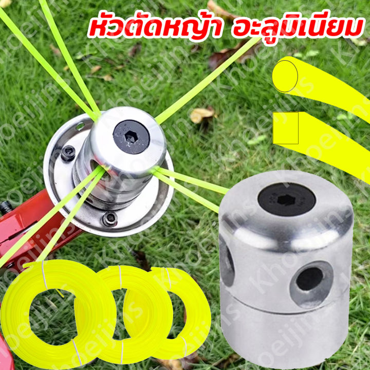 หัวเอ็นตัดหญ้าอลูมิเนียมทรงสูง