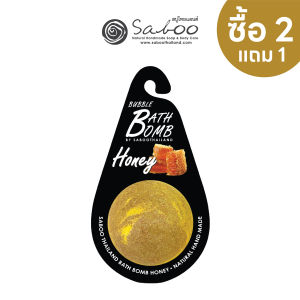 Saboo Thailand Bubble Bath Bomb Honey 150g. | สบู่ ไทยแลนด์ บับเบิ้ล บาธ บอม ฮันนี่ 150กรัม