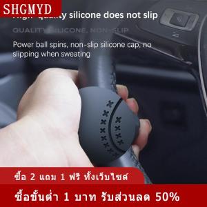 [COD] SHGMYD พวงมาลัยรถ Booster 360องศา Rotation STEERING WHEEL KNOB Ball