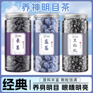【YunBox Munchies】Dried Blueberry & Mulberry Mix - For Brewing 干燥蓝莓桑葚混合物