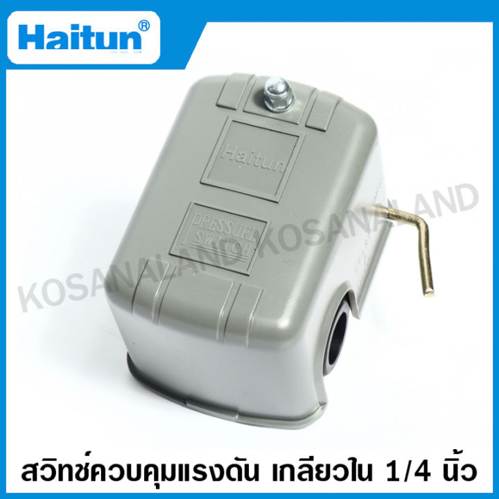 Haitun สวิทช์แรงดัน สำหรับ ปั๊มน้ำ ( Pressure Switch ) รุ่น PC-2A ...