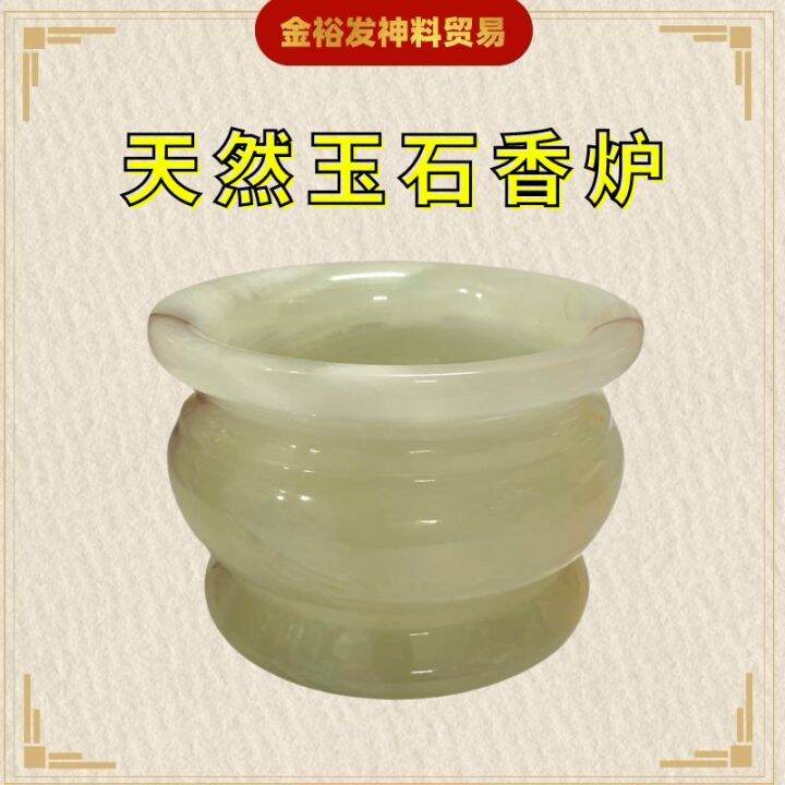 天然玉石香炉系列（6寸/7寸/8寸）香炉玉炉Joss pot Natural Marble 