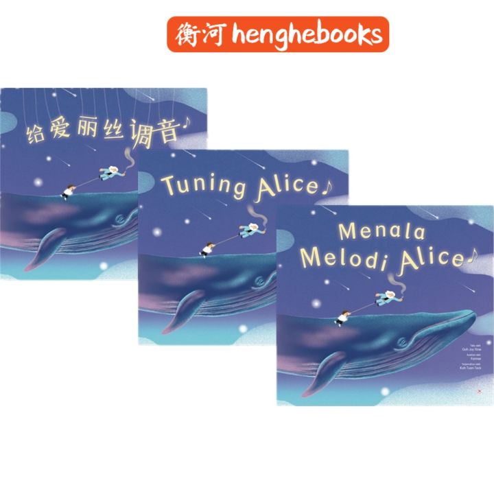 【红蜻蜓绘本 ODONATA PICTURE BOOK】中巫英三语：给爱丽丝调音/TUNING ALICE/MELODI ALICE | Lazada