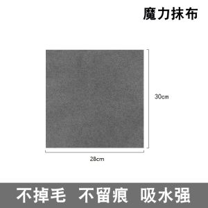Magic Wipes for Glass Wiping Watermark Free Mirror Wipe Absorbent Rag