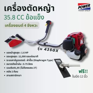 เครื่องตัดหญ้า ข้อแข็ง ข้ออ่อน MITSUIFUJI MITSUPOWER มีให้เลือกหลายรุ่น