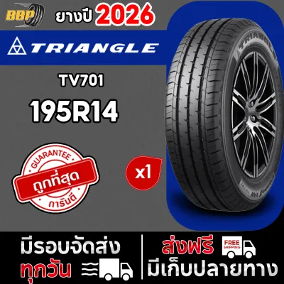🔥ส่งฟรี🔥 TRIANGLE ยางกระบะ ขอบ 14 - 16 รุ่น TV701 ปี 26 1เส้น ฟรีจุ๊บลมยาง