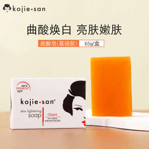 ♙Philippines kojiesan kojic acid whitening soap coconut handmade body bath soap fragrance lasting remove chicken skin❊