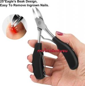 กรรไกรตัดเล็บขบอย่างดี กรรไกรตัดเล็บขบ กรรไกรตัดเล็บ Ingrown toenail scissors