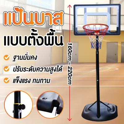 GM Sport Basketball hoop แป้นบาส BG ห่วงบาส แป้นบาสเก็ตบอล แข็งแรงทนทาน เสาปรับความสูงได้ Basketball Stand รุ่น S881R S032 S034S021A