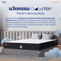 Morning Sleep ที่นอนยางพารา ผสานเทคโนโลยีโฟม CloudTEX™ สัมผัสนุ่มเด้ง แต่ไม่ยวบ พร้อมทั้งรองรับสรีระแบบFull Body รุ่น M6. 