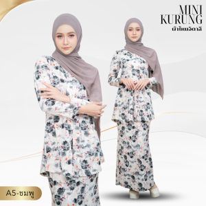 ชุดมินิกูรง งานผ้าไหมอิตาลี่พิมพ์ลายสวยเก๋ แฟชั่นมุสลีมะห์ ชุดเซ็ตกระโปรงดีไซน์สวยๆ IN03วาริสมุสลิม