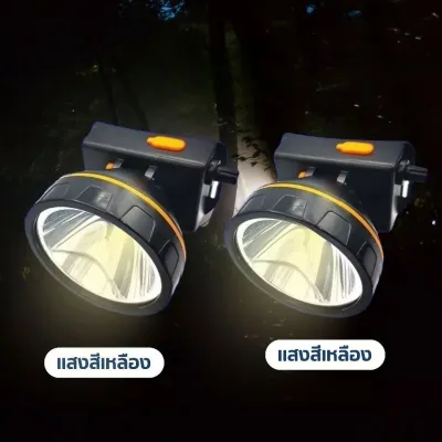 【ร้านไทย จัดส่งภายใน 24 ชั่วโมงใ】ไฟฉายคาดหัวรุ่น RH5108 แท้ 100% ลุยน้ำ ลุยฝน ส่องไกล 2000 เมตร หลอดชิบ LED 1800W