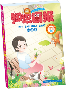2023 ZHI SHI HUA BAO Reading Magazine Bundle Pack (Primary 3&4)