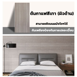 🎇ราคาต่ำสุดบนทั้งเว็บ wallpaper ติดผนัง สติ๊กเกอร์ลายไม้  การยึดเกาะที่แข็งแกร่งเป็นพิเศษ เหมาะใช้กับผนัง/ประตู/โต๊ะ ลายอิฐ กันเสียง กันน้ำ กันร้อน กันกระแทก วอลเปเปอร์สติกเกอร์ สติ๊กเกอร์ติดเฟอร์นิเจอร์