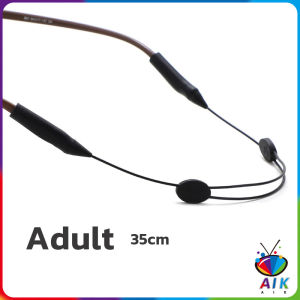 AIK สายคล้องแว่นตา กันลื่น  กันลื่น แบบปรับได้ แบบสวมแว่นตา glasses strap