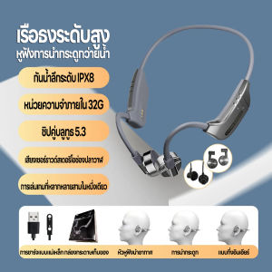 【2025 รุ่นใหม่ล่าสุด】หูฟังบลูทูธK9Pro Bone ConductionหูฟังAir Conduction2โหมดการนำหน่วยความจำ32Gหูฟังว่ายน้ำกันน้ำIPX8หูฟังกีฬาวิ่งไร้สาย