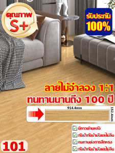 🏆ทนทาน 100 ปี🏆กระเบื้องยาง PVC กระเบื้องยางลายไม้ 4mm ขนาด 10 ตารางเมตร (72แผ่น) กันน้ำและกันลื่น ส่งเร็วใน 24 ชม ฟรีมีดทำมือและเทปสองหน้า กระเบื้องยางมีกาวในตัว กระเบื้องยางปูพื้น กระเบื้องยางลายไม้ พื้นกระเบื้องยางพื้น PVC ลายไม้กาวในตัว PVC