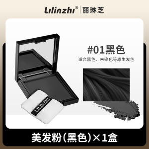 Lilin Zhi Gray Hair Covering Magic Non-Fading Hair Powder Hair Powder Pure Plant Root Hair Blackening Pure