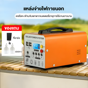 【ด้วยแผงโซลาร์เซลล์】220V/12V แหล่งจ่ายไฟกลางแจ้ง Power Station 12000mAh Power box camping 100Ah/300วัตต์ แค้มป์ปิ้ง แคมป์ปิ้ง กล่องสำรองไฟ  power power box แบตสำรองแคมป์ เพาเวอร์บ็อก แคมป์ปิ้ง portable power station