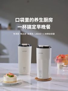 【COD LOCAL】 COD⭐KL LOCAL 24Hrs⭐ WIFER 6 IN1 300ml Mini Electric Soybean Milk Machine with timer mini Blender function 220V/300W portable soy milk cup 300ml capacity 6 preset functions non-stick enamel inner liner breakfast machine.