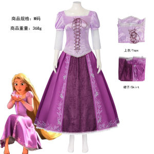 Prince Flynn of Lilliput · Laid COS Halloween costume of Rapunzel from "Tangled"   Stage Drama Performance Costumes