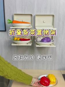 Home kitchen vegetable preparation shelf foldable vegetable preparation shelf wall mounted vegetable preparation tray storage rack multi-layer vegetable preparation tool