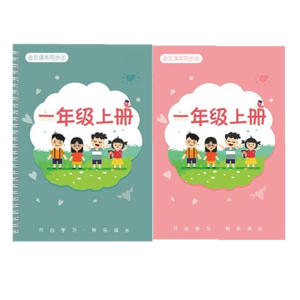 New copybook 3pc/set Grade 1-6 Elementary School Students Practice Copybooks Simultaneously(Free pen) 1-6年级凹槽练字帖小学生人教版同步硬笔书法练字本