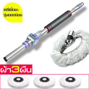 ไม้ถูพื้นสแตนเลส ไม้ม็อบ Spin Mop ไม้ถูบ้าน พร้อมผ้าม็อบ ไม้ม็อบดันฝุ่น ไม้ม็อบ ไม้ม็อบถูพื้น ไม้ถูพื้นสแตนเลส ไม้ถูพื้นอเนกปะสงค์ ไม้ถู