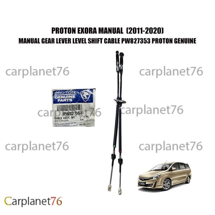 PROTON EXORA MANUAL (20112020) MANUAL GEAR LEVER LEVEL SHIFT CABLE