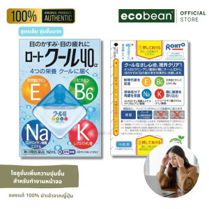 Rohto โซลูชั่นเพิ่มความชุ่มชื้น ของแท้ 100% Made in Japan ขนาด 12 มล. สำหรับผู้ที่ทำงานหน้าคอมพิวเตอร์เป็นเวลานาน (มีให้เลือก 2 สูตร)