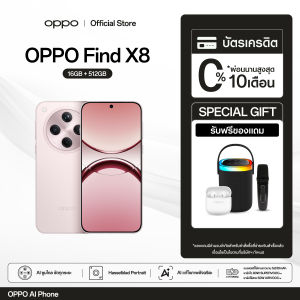 OPPO Find  X8 (16+512G) | โทรศัพท์มือถือ AI อัจฉริยะ  กล้องหลัก 50 MP ชาร์จไว 80W แบตเตอรี่ 5630 mAh รับประกัน 12 เดือน