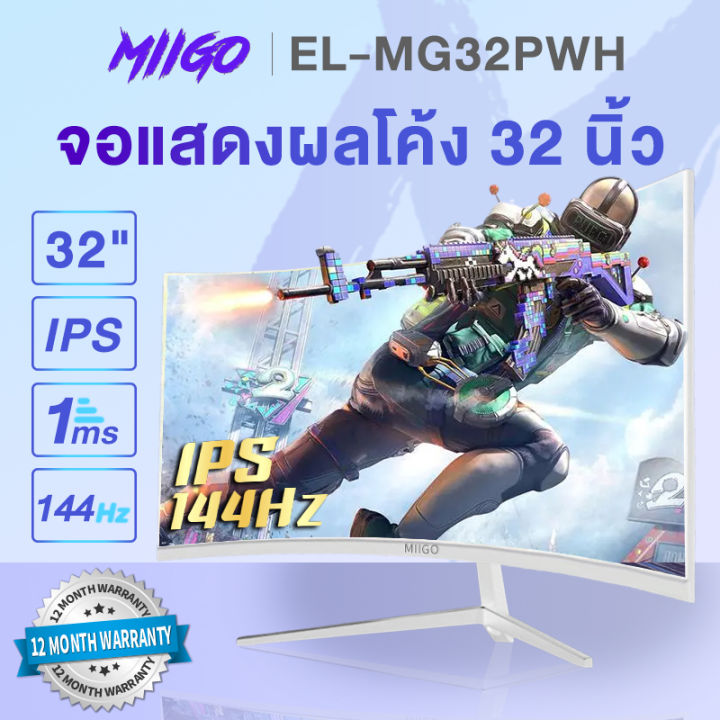 MIIGO จอคอมพิวเตอร์ จอคอม 32 นิ้ว จอคอม144hz IPSจอคอม HDหน้าจอคอม จอ