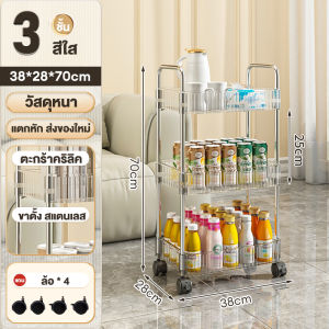 ชั้นวางของพลาสติก ชั้นวางของแบบโปรงใส  2/3/4ชั้น  รถเข็น ในห้องน้ำ พร้อมล้อเลื่อน ชั้นวางของมีล้อ ชั้นวางของอเนกประสงค์  เคลื่อนย้ายสะดวก