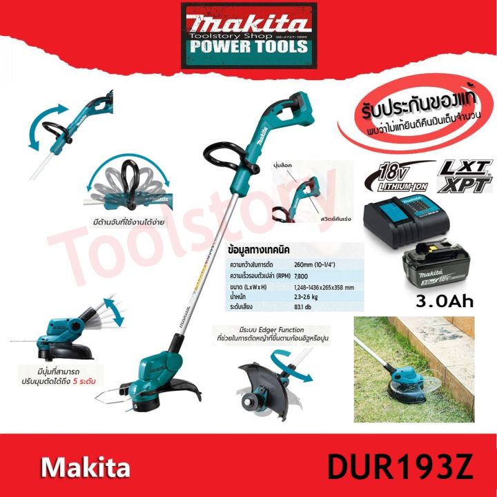 MAKITA เครื่องเล็มหญ้าไร้สาย 18V รุ่น DUR193Z