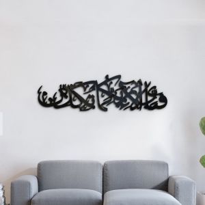Kaligrafi Surat Ar-Rahman "Fabiayyi Ala Irobbikuma Tukadziban" Ukuran Besar Akrilik/Acrylic Mirror Cermin 2mm Hiasan Dinding/Wall Decor Garasituniku