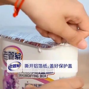 LAOGUANJIA lavender incense Charcoal Dehumidifier 500ML Dehumidifier Moisture Absorber 除濕盒 幹燥劑 防潮防霉