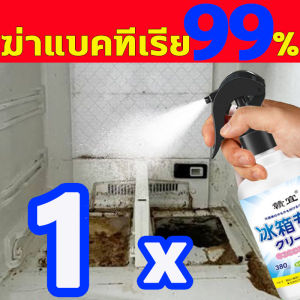 1 วิขจัดคราบเหนียว ลดกลิ่นอับ น้ำยาทำความสะอาดตู้เย็น นำเข้าจากญี่ปุ่น 380ml น้ำยาล้างตู้เย็น สลายกลิ่นปากแข็งภายในตู้เย็นอย่างรวดเร็ว ก้อนดับกลิ่นตู้เย็น น้ำยาดับกลิ่นตู้เย็น เสริมสร้างการสลายตัว ขจัดกลิ่นไม่พึงประสงค์ fridge cleaner