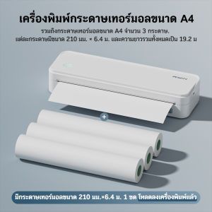 AiYin เครื่องพิมพ์เอกสารเทอร์มอลไร้สายแบบพกพา รองรับขนาด A4/Legal/Letter สำหรับออฟฟิศผ่าน Bluetooth