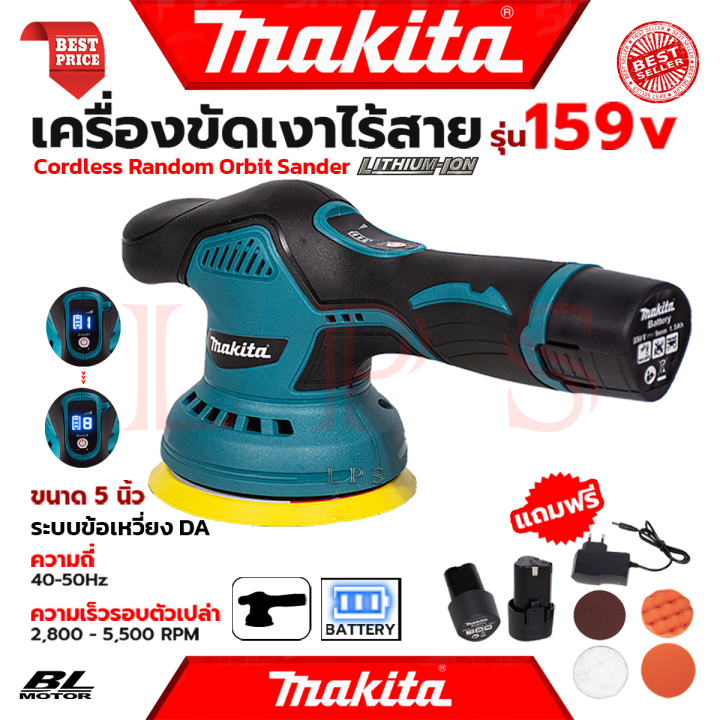 💥 MAKITA Cordless Sander เครื่องขัดไร้สาย เครื่องขัดกระดาษทรายกลม