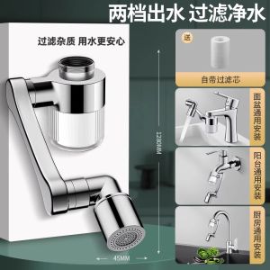 AU All-copper washbasin with a universal rotating arm suitable for washing hair and rinsing with an extended faucet for kitchen and bathroom use and a splash-proof spout