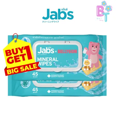 1แถม1 Jabs Mineral Wet Wipes ทิชชู่เปียก สูตรน้ำแร่ธรรมชาติ ทิชชู่อเนกประสงค์ ใช้ง่าย พกพาสะดวก 45 แผ่น