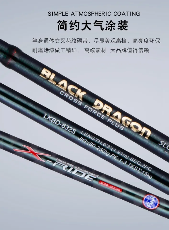 Lurekiller Black Rider Slow Jigging Rod