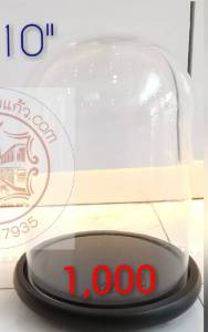 ครอบแก้ว แก้วครอบพระ โดมแก้ว ปากแก้วกว้าง 7นิ้ว สูง 10นิ้ว มีทั้งฐานไม้และฐานอะคิลิค