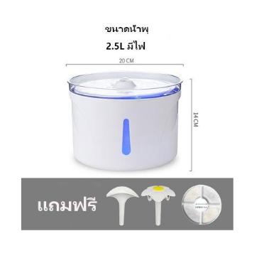 (เครื่อง)น้ำพุสัตว์เลี้ยง น้ำพุแมวสัตว์เลี้ยงอัตโนมัติ น้ำพุน้ำดื่มที่ให้อาหารสัตว์เลี้ยง